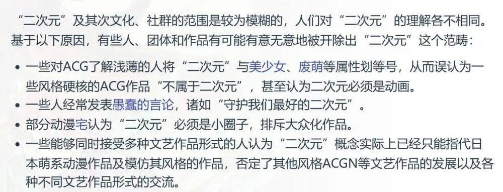 星欧平台：二次元游戏的内在困境：怎么总在“切割”或“开除”？