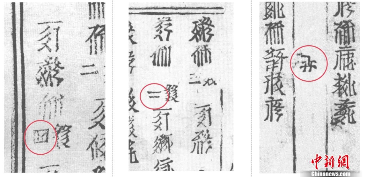 星欧平台:东西问|段玉泉:为何说西夏文《吉祥遍至口合本续》改写人类印刷史?