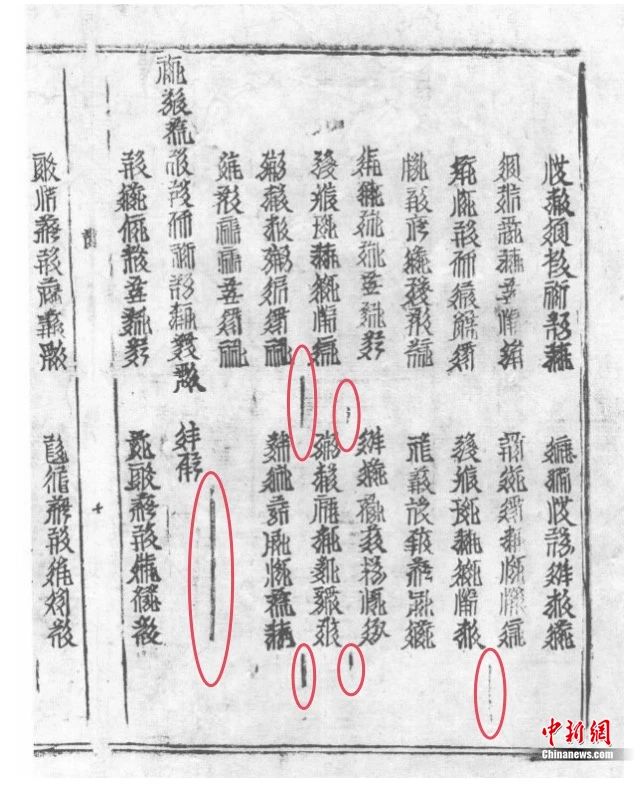 星欧平台:东西问|段玉泉:为何说西夏文《吉祥遍至口合本续》改写人类印刷史?