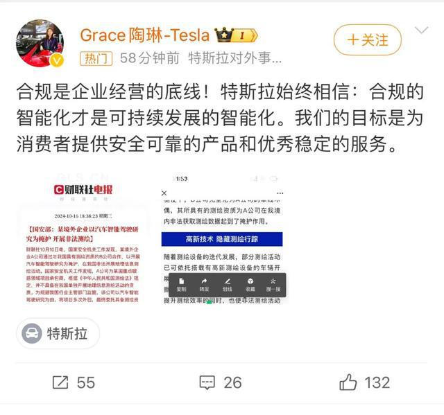 星欧娱乐：回应“非法测绘”！特斯拉、四维图新、吉利汽车深夜发声