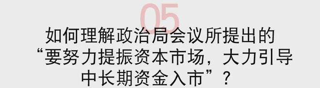 星欧平台官方：A股八问八答：有多大上涨空间？那些行业能跑赢大盘？