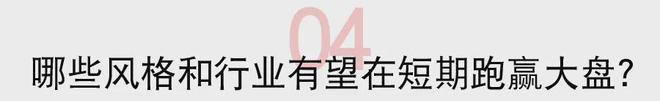 星欧平台官方：A股八问八答：有多大上涨空间？那些行业能跑赢大盘？