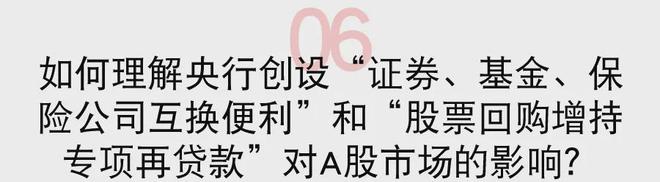 星欧平台官方：A股八问八答：有多大上涨空间？那些行业能跑赢大盘？