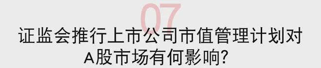 星欧平台官方：A股八问八答：有多大上涨空间？那些行业能跑赢大盘？