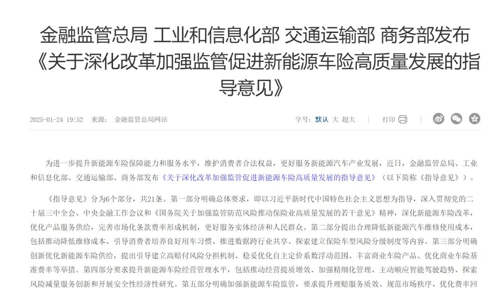 星欧娱乐注册:新能源“车险刺客”,有望迎来拐点?