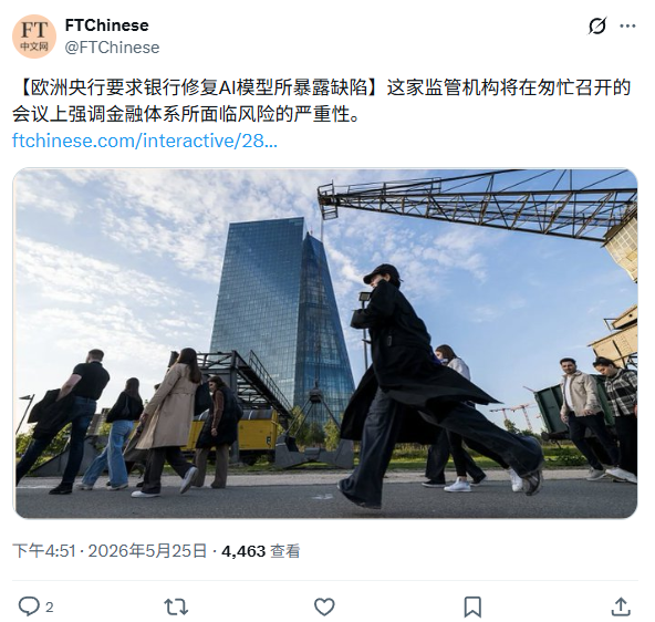 星欧平台注册：Anthropic 新模型 Claude Mythos 震动金融圈，欧洲央行紧急开会要求升级网络防御